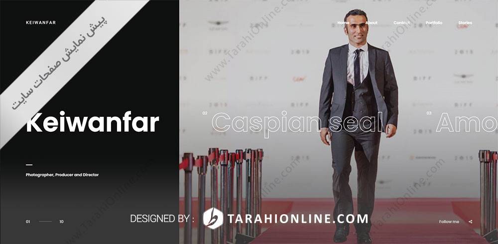 طراحی سایت شخصی محمدرضا کیوانفر - تصویر 2